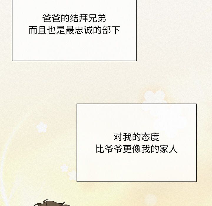 被吞噬的夜第4话