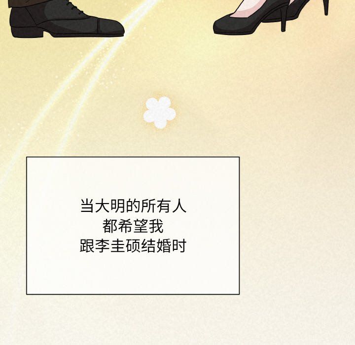 被吞噬的夜第4话