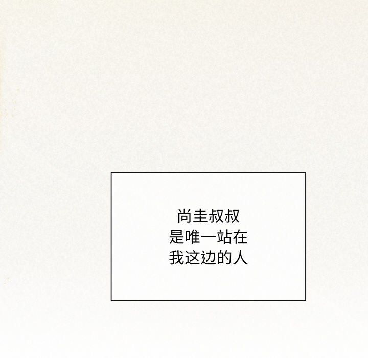被吞噬的夜第4话