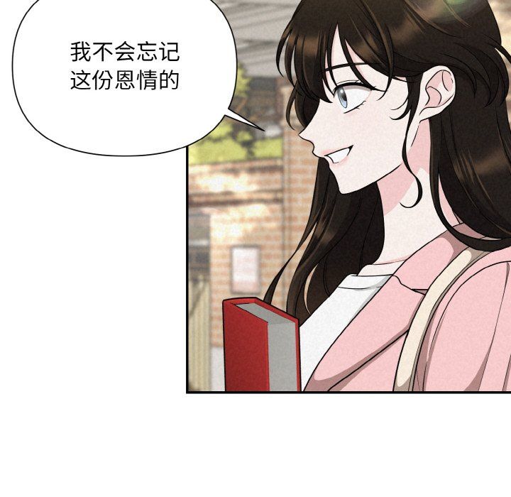 被吞噬的夜第4话