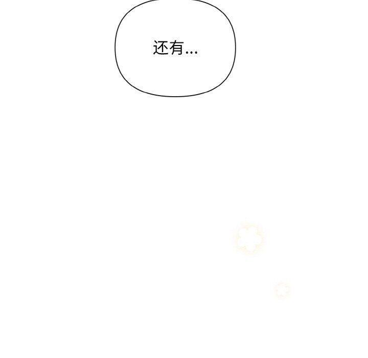 被吞噬的夜第4话