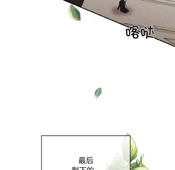 被吞噬的夜第4话