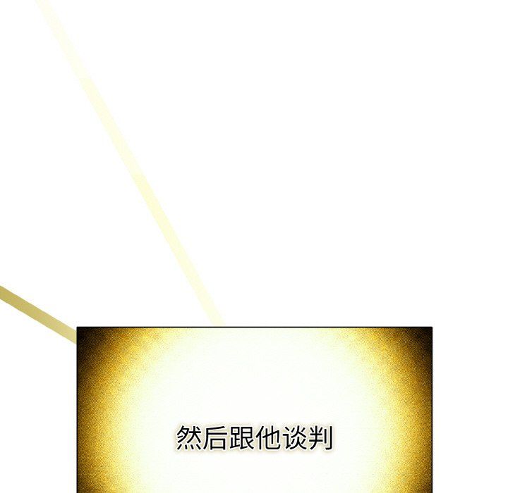 被吞噬的夜第4话