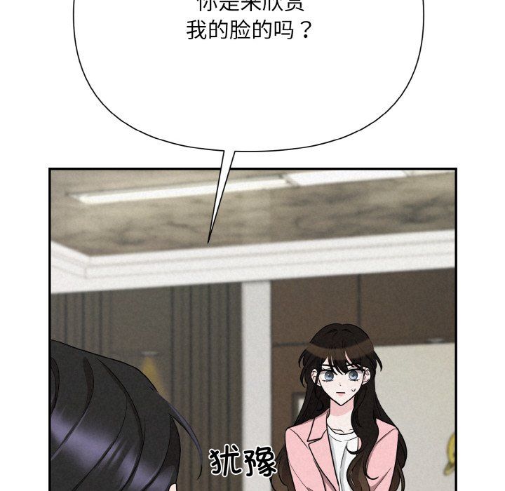 被吞噬的夜第4话