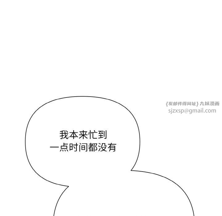 被吞噬的夜第4话