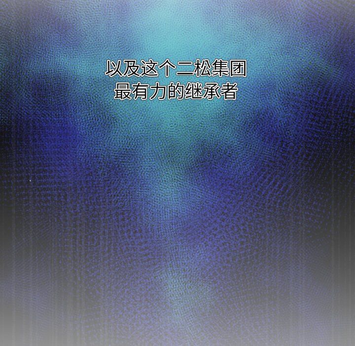 被吞噬的夜第4话