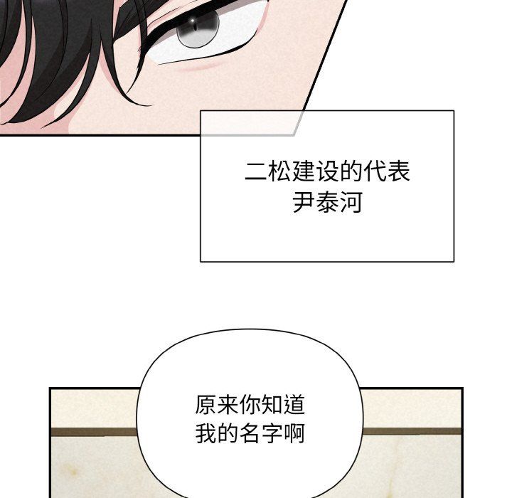 被吞噬的夜第4话