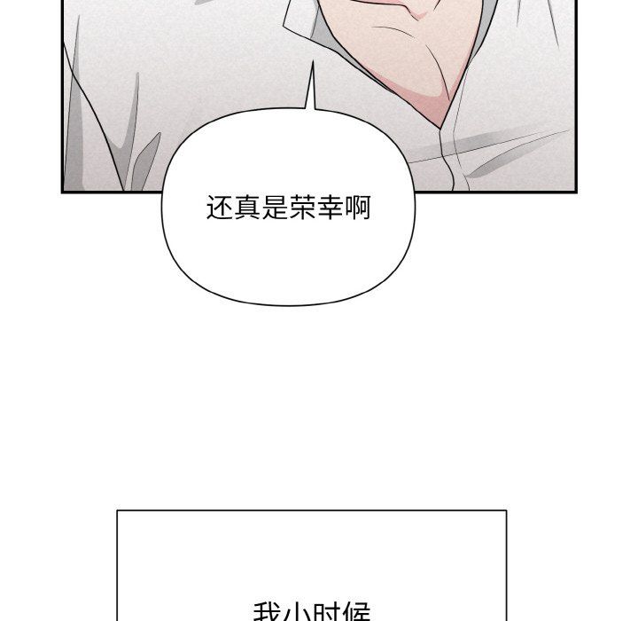 被吞噬的夜第4话