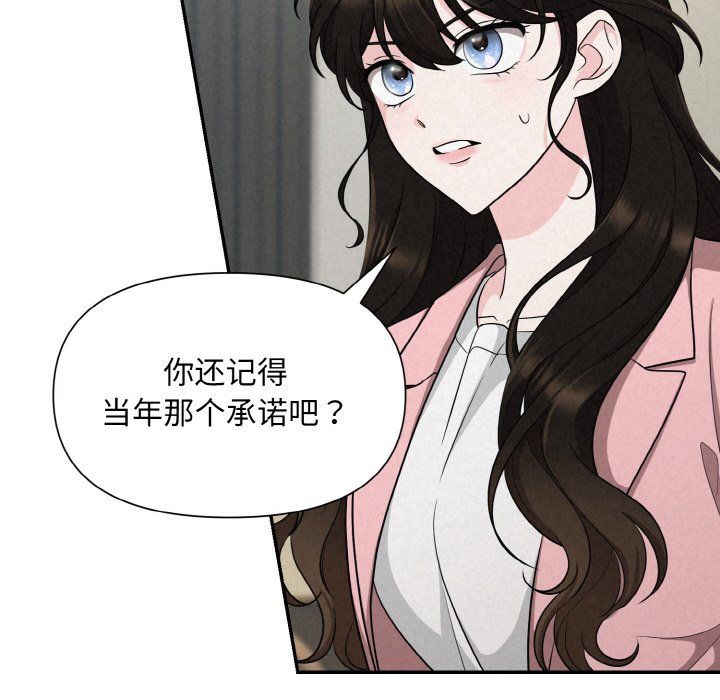 被吞噬的夜第4话