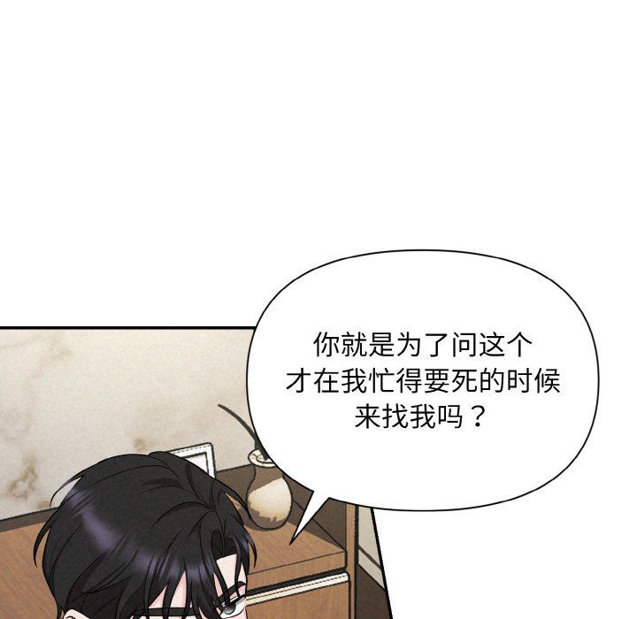 被吞噬的夜第4话