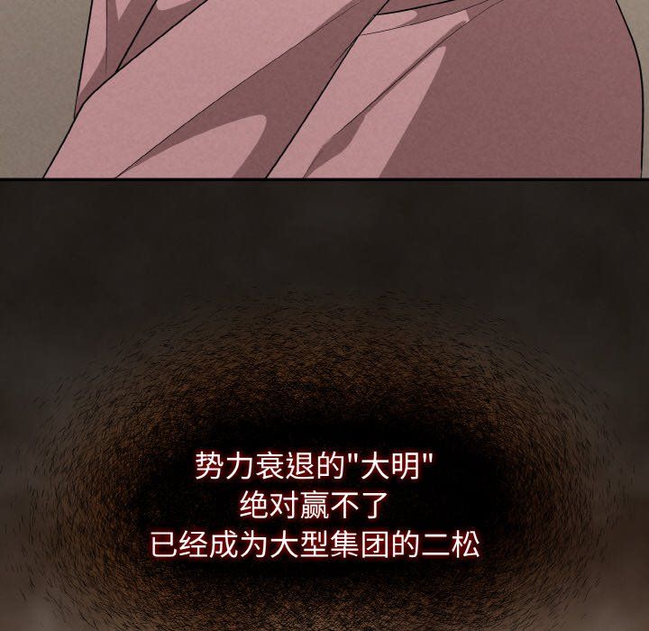 被吞噬的夜第4话
