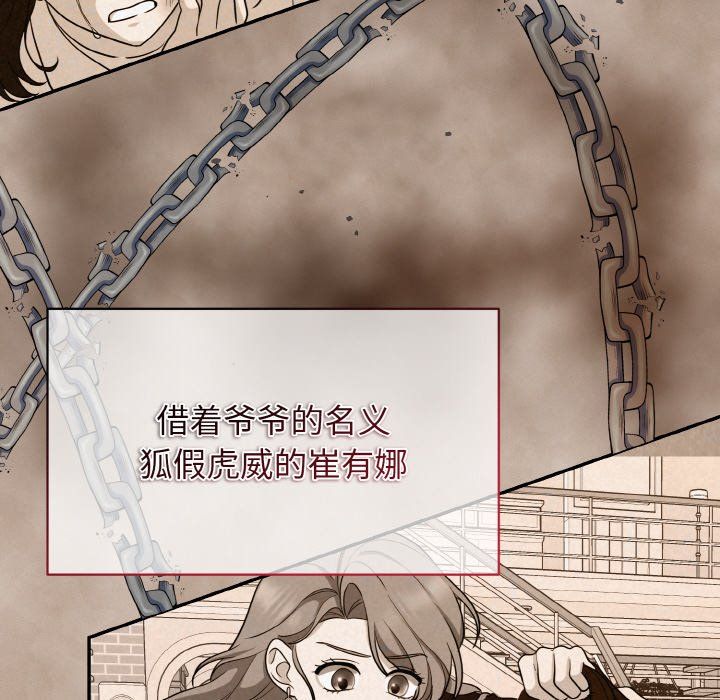 被吞噬的夜第4话