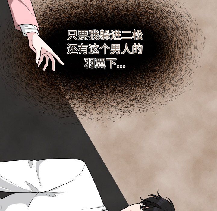 被吞噬的夜第4话