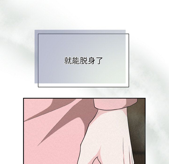 被吞噬的夜第4话