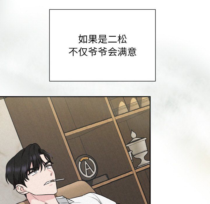 被吞噬的夜第4话