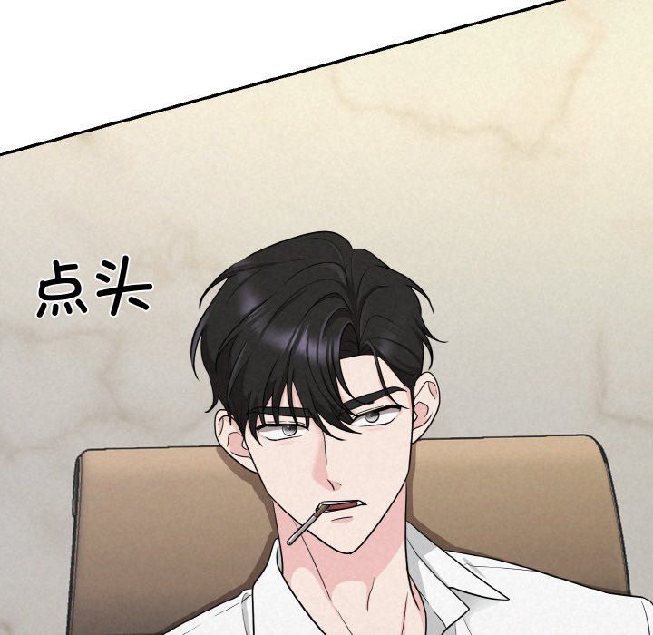 被吞噬的夜第4话