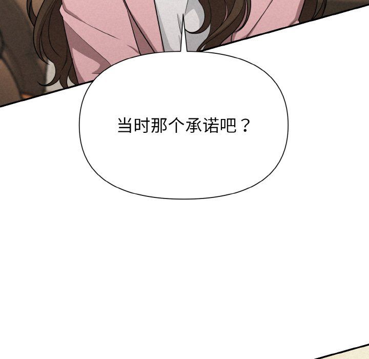 被吞噬的夜第4话