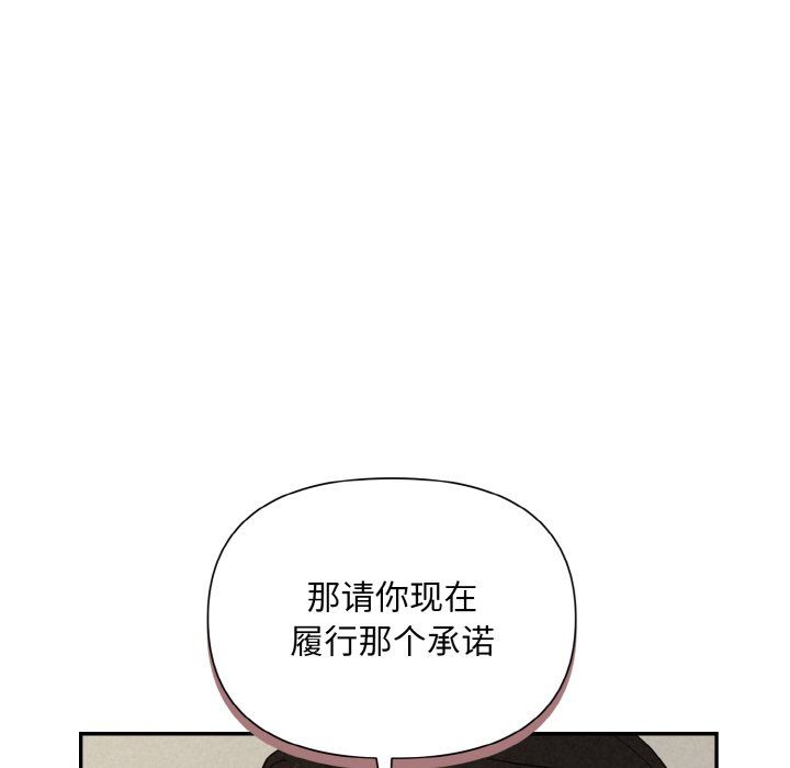 被吞噬的夜第4话