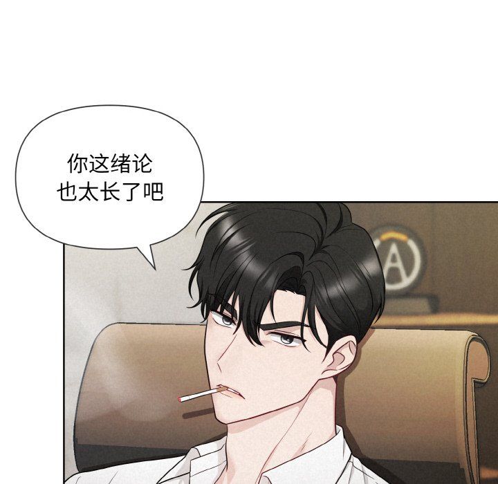 被吞噬的夜第4话