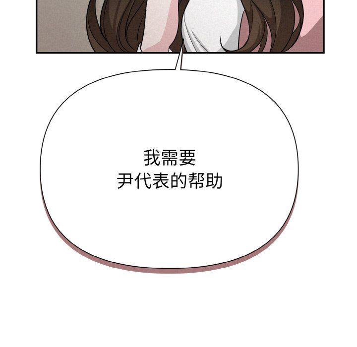 被吞噬的夜第4话