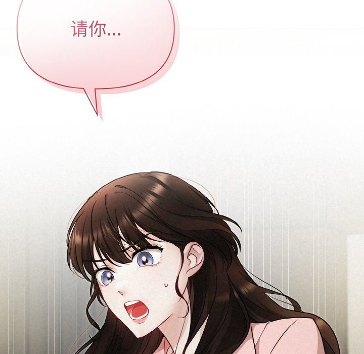 被吞噬的夜第4话
