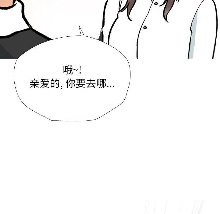 同事换换爱第184话