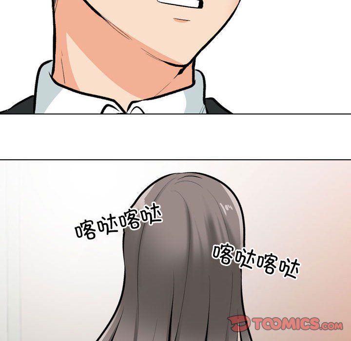 同事換換愛第184話