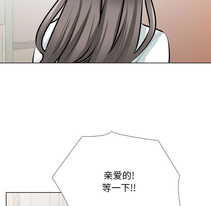 同事换换爱第184话