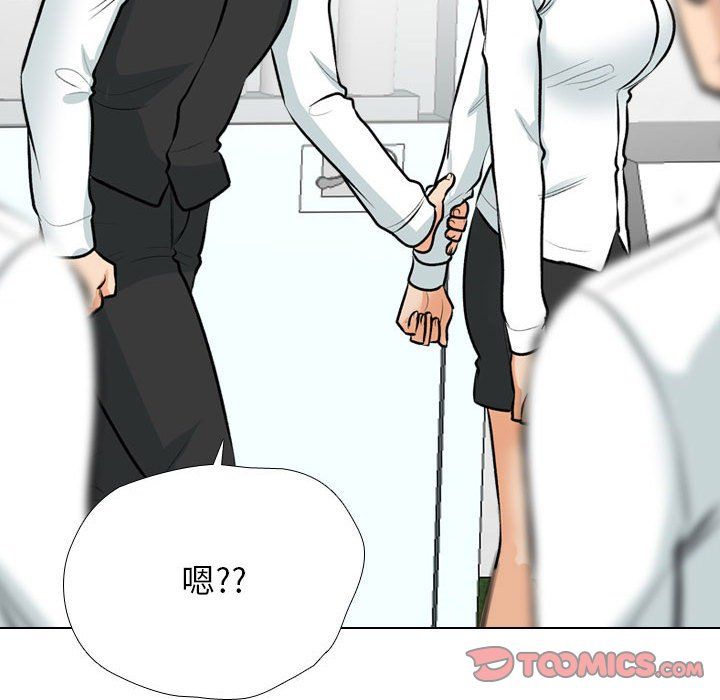 同事换换爱第184话