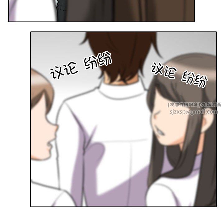 同事换换爱第184话