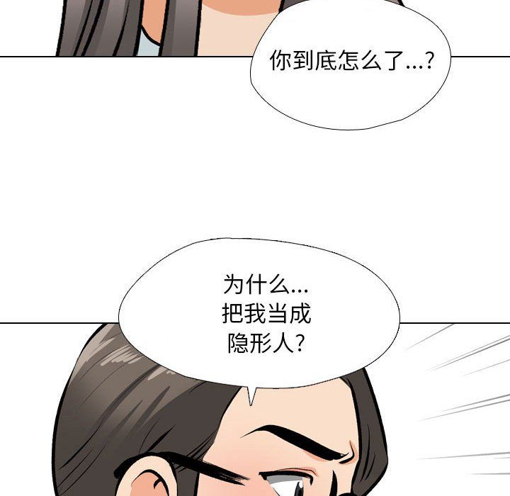 同事换换爱第184话