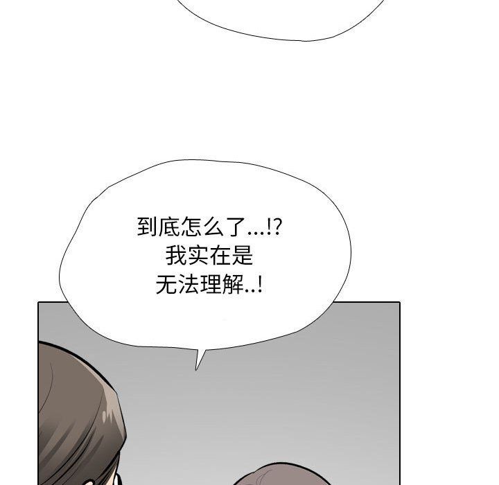 同事换换爱第184话