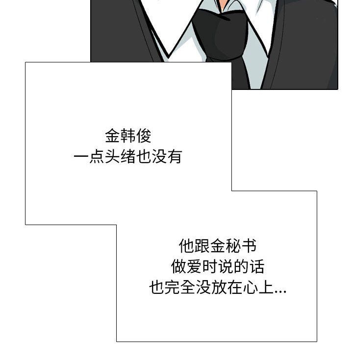 同事换换爱第184话