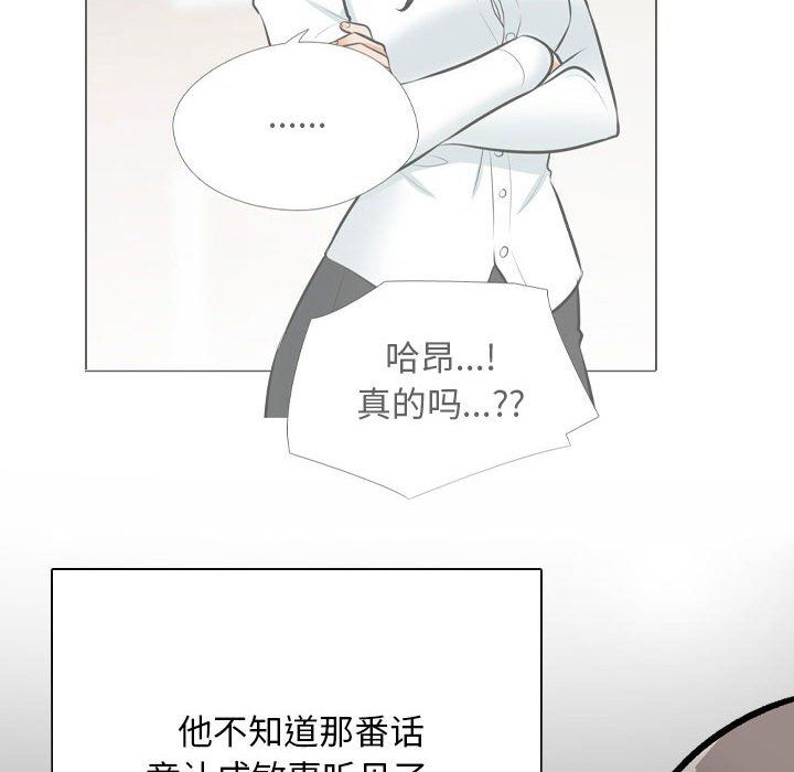 同事换换爱第184话