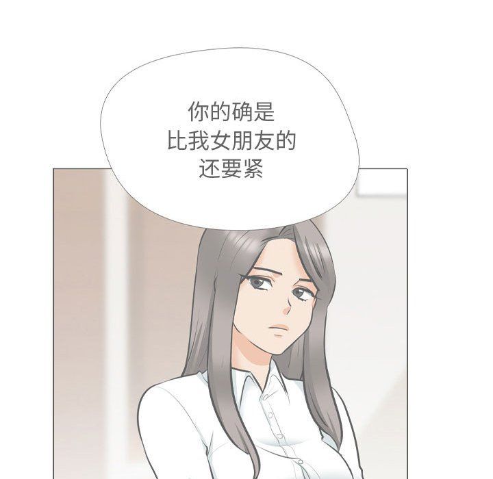 同事換換愛第184話