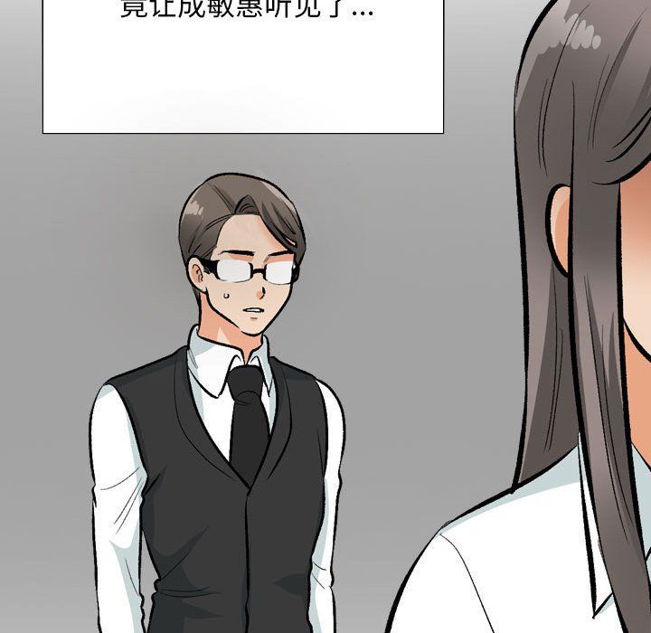 同事换换爱第184话