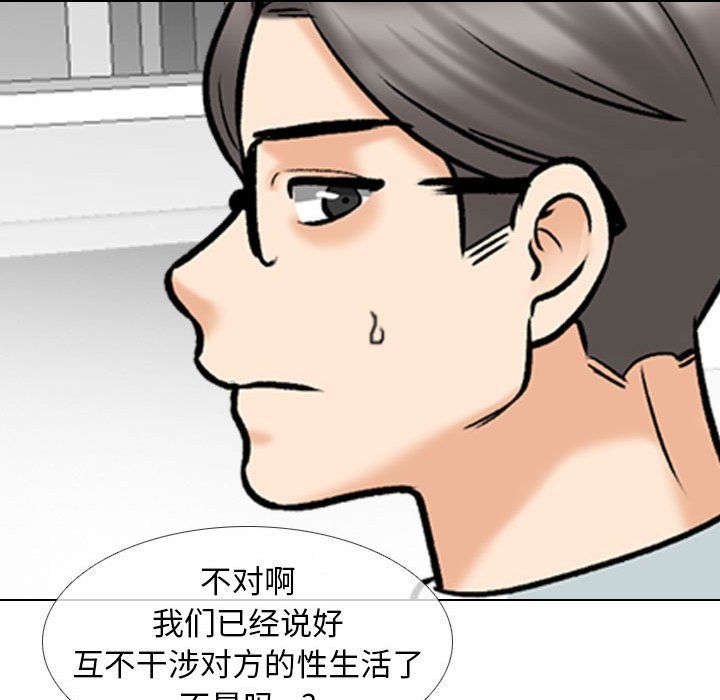 同事换换爱第184话