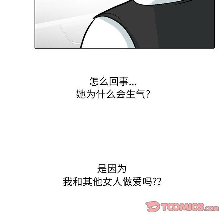 同事换换爱第184话
