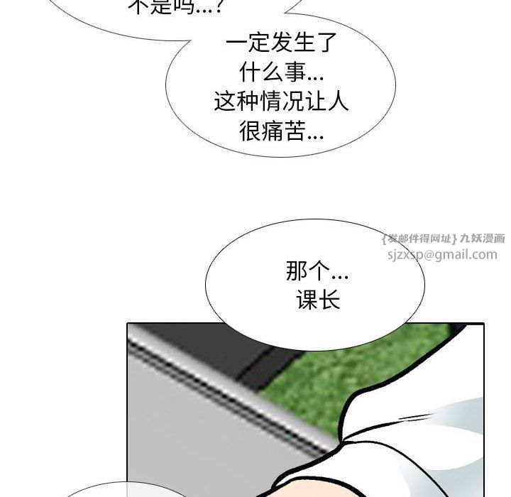 同事换换爱第184话