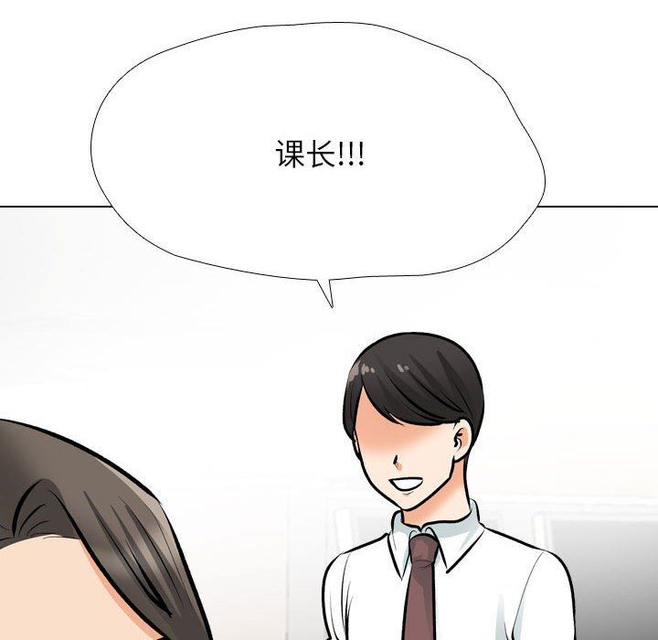 同事換換愛第184話