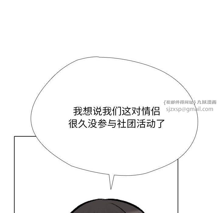同事换换爱第184话