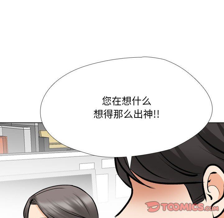 同事换换爱第184话