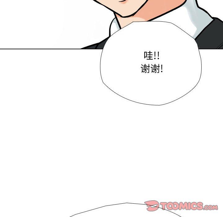 同事换换爱第184话