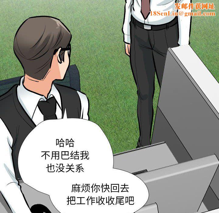 同事换换爱第184话