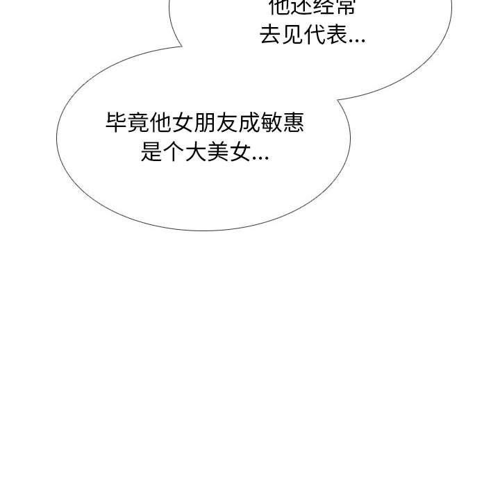 同事换换爱第184话