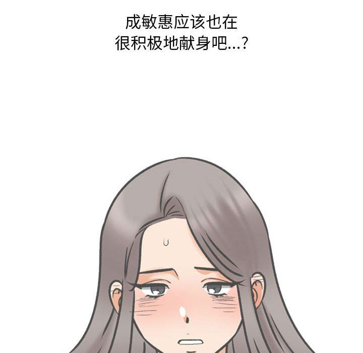 同事换换爱第184话