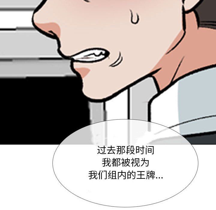 同事换换爱第184话