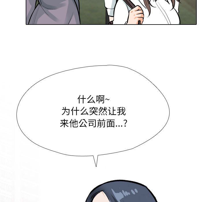 同事换换爱第184话