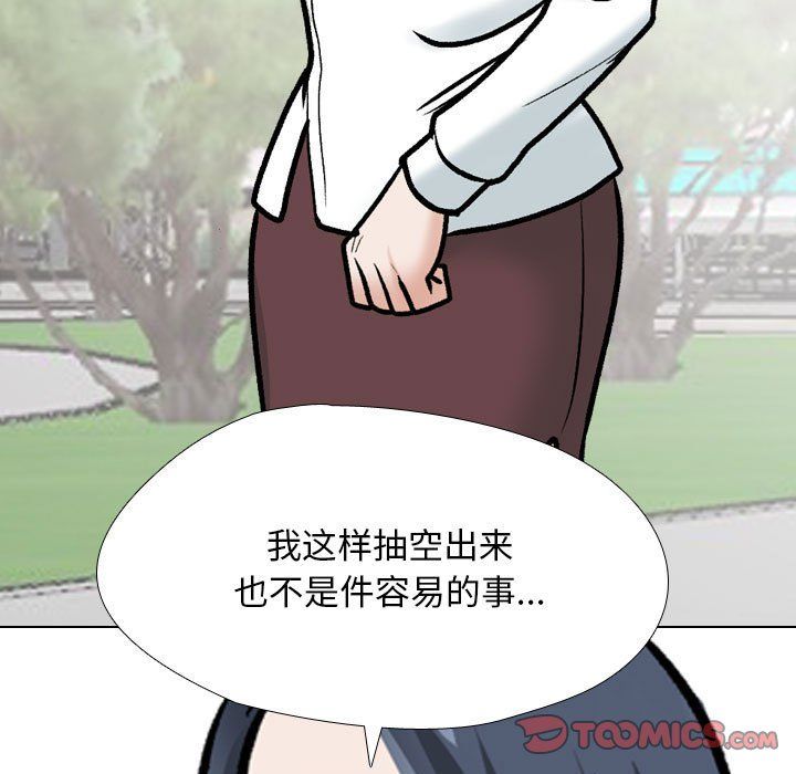 同事换换爱第184话