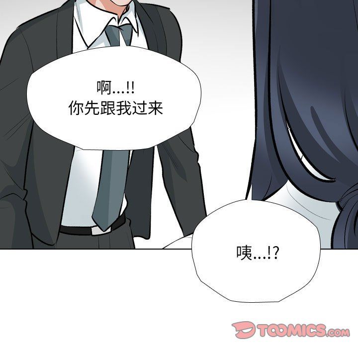 同事换换爱第184话